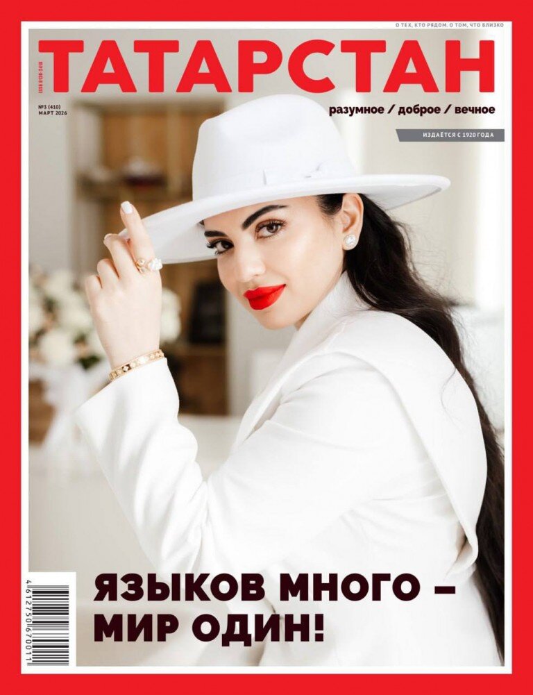 Интервью директора агентства Мир Переводов в журнале Татарстан